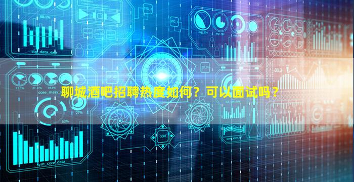 台州夜场招聘